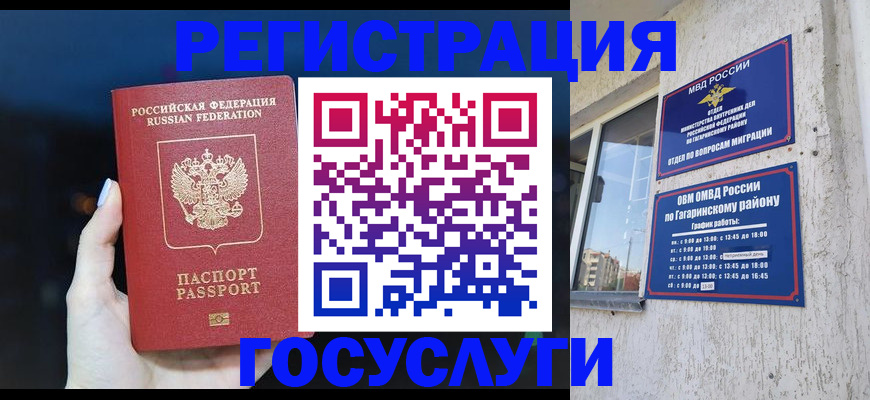 временная регистрация собственник в Мичуринске