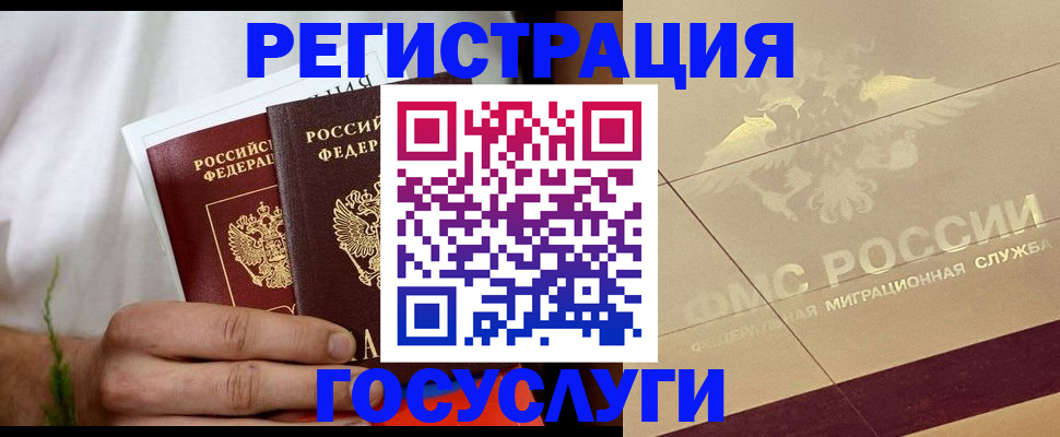 временная регистрация надежно в Мичуринске