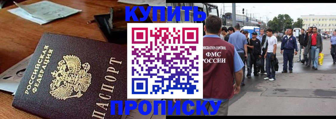 прописка для кредита в Мичуринске