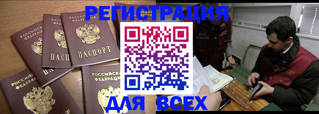 временная регистрация гарантия в Мичуринске